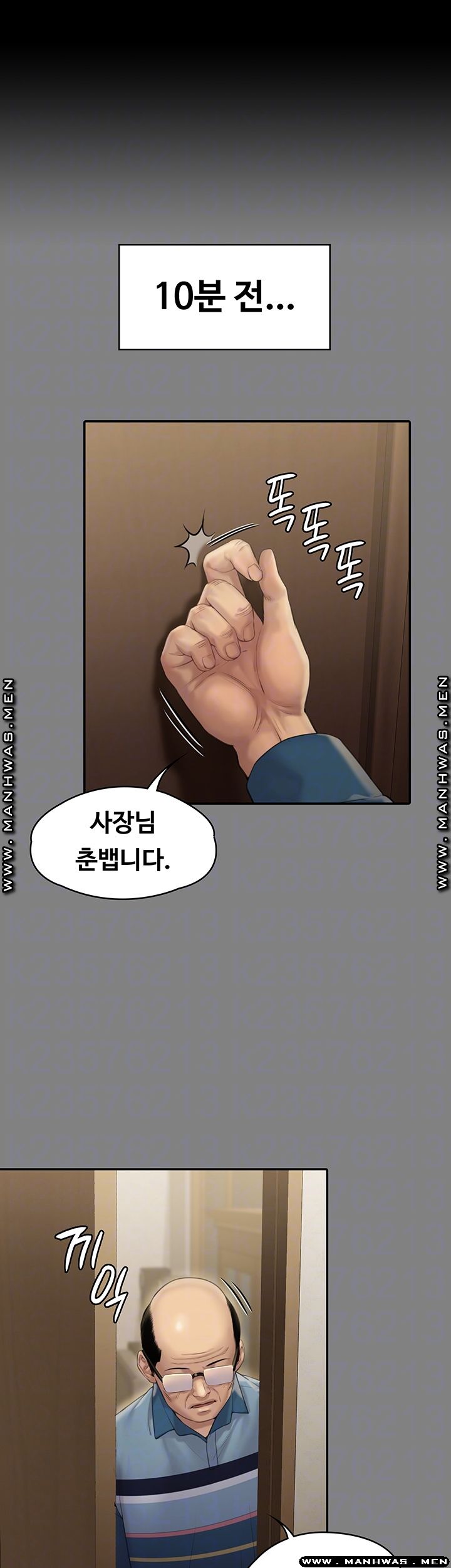 Queen Bee Raw - Chapter 161 [photo 6] - MangaPorn