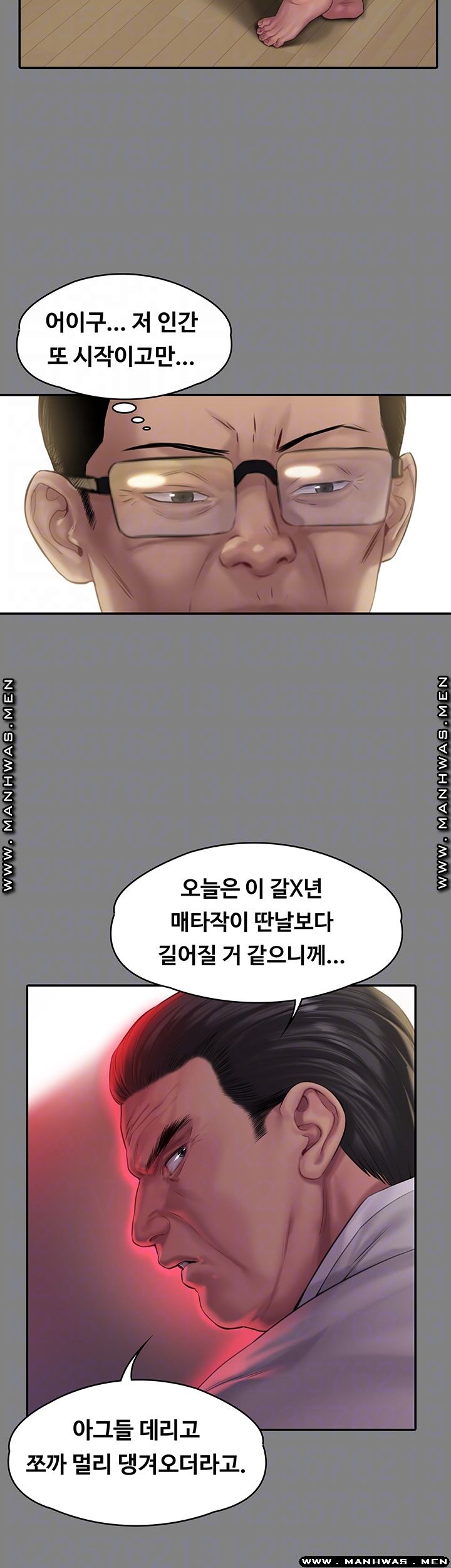 Queen Bee Raw - Chapter 161 [photo 8] - MangaPorn