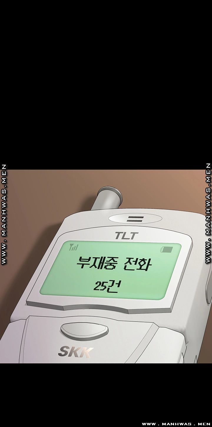 Queen Bee Raw - Chapter 162 [photo 1] - MangaPorn