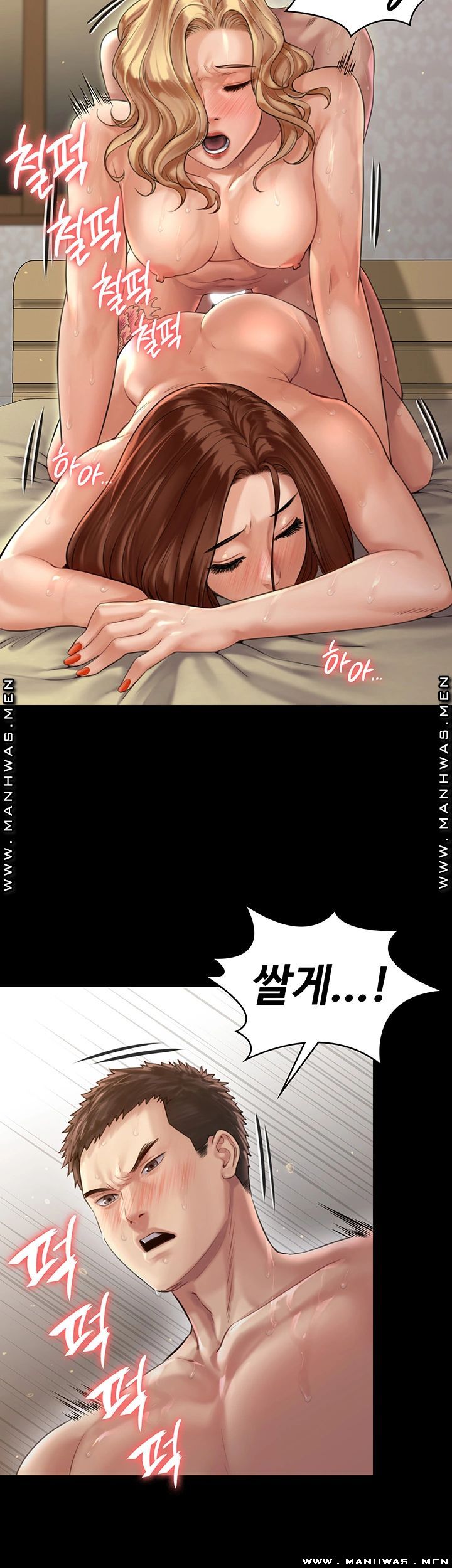 Queen Bee Raw - Chapter 162 [photo 11] - MangaPorn