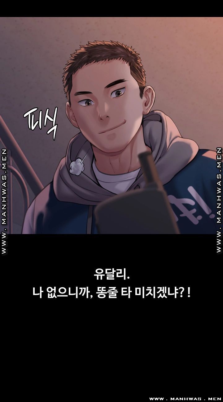 Queen Bee Raw - Chapter 162 [photo 21] - MangaPorn