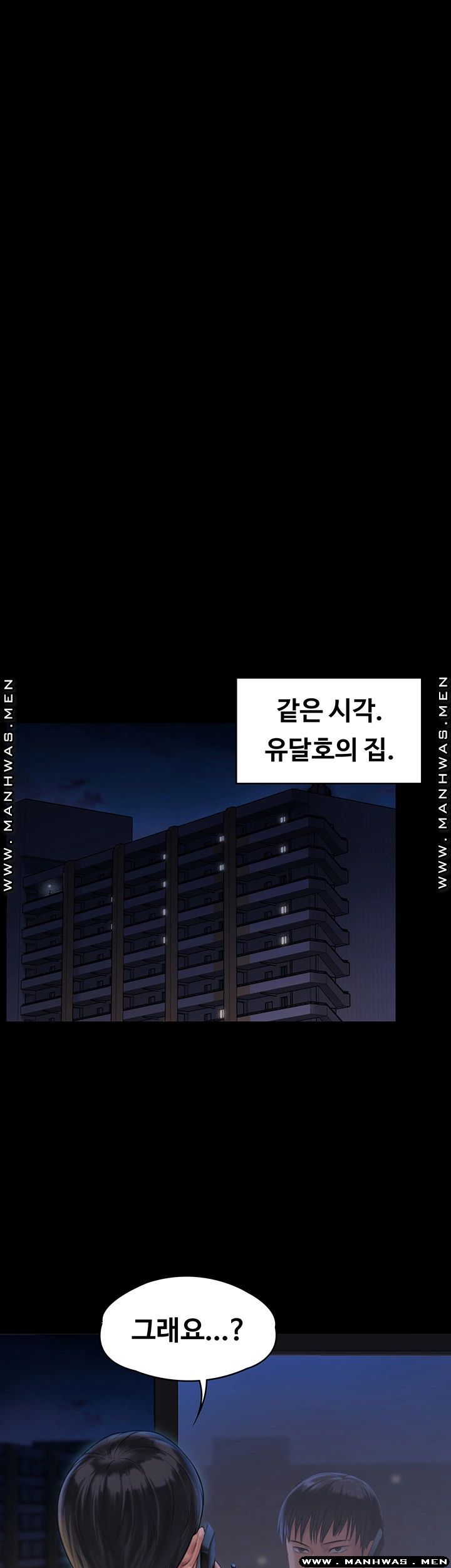 Queen Bee Raw - Chapter 162 [photo 22] - MangaPorn