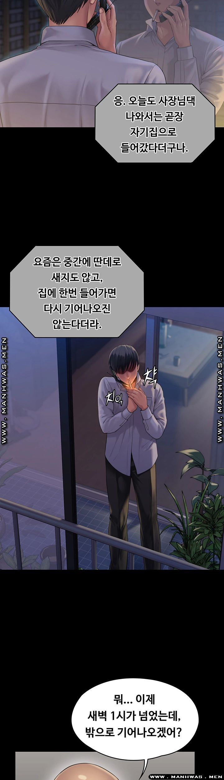 Queen Bee Raw - Chapter 162 [photo 23] - MangaPorn