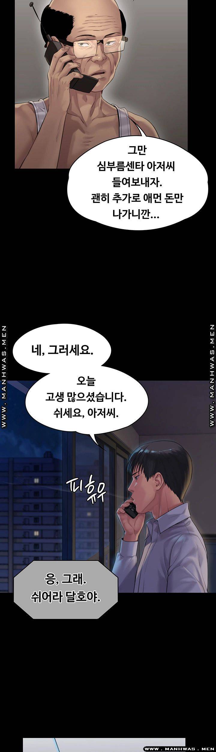 Queen Bee Raw - Chapter 162 [photo 24] - MangaPorn