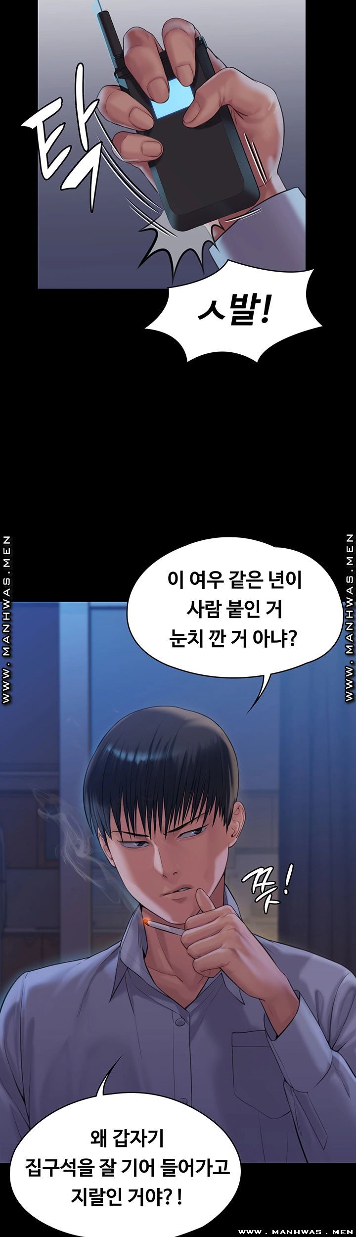 Queen Bee Raw - Chapter 162 [photo 25] - MangaPorn