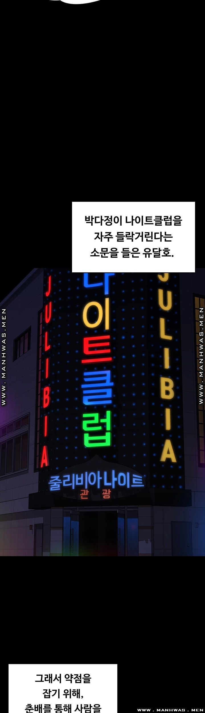 Queen Bee Raw - Chapter 162 [photo 26] - MangaPorn