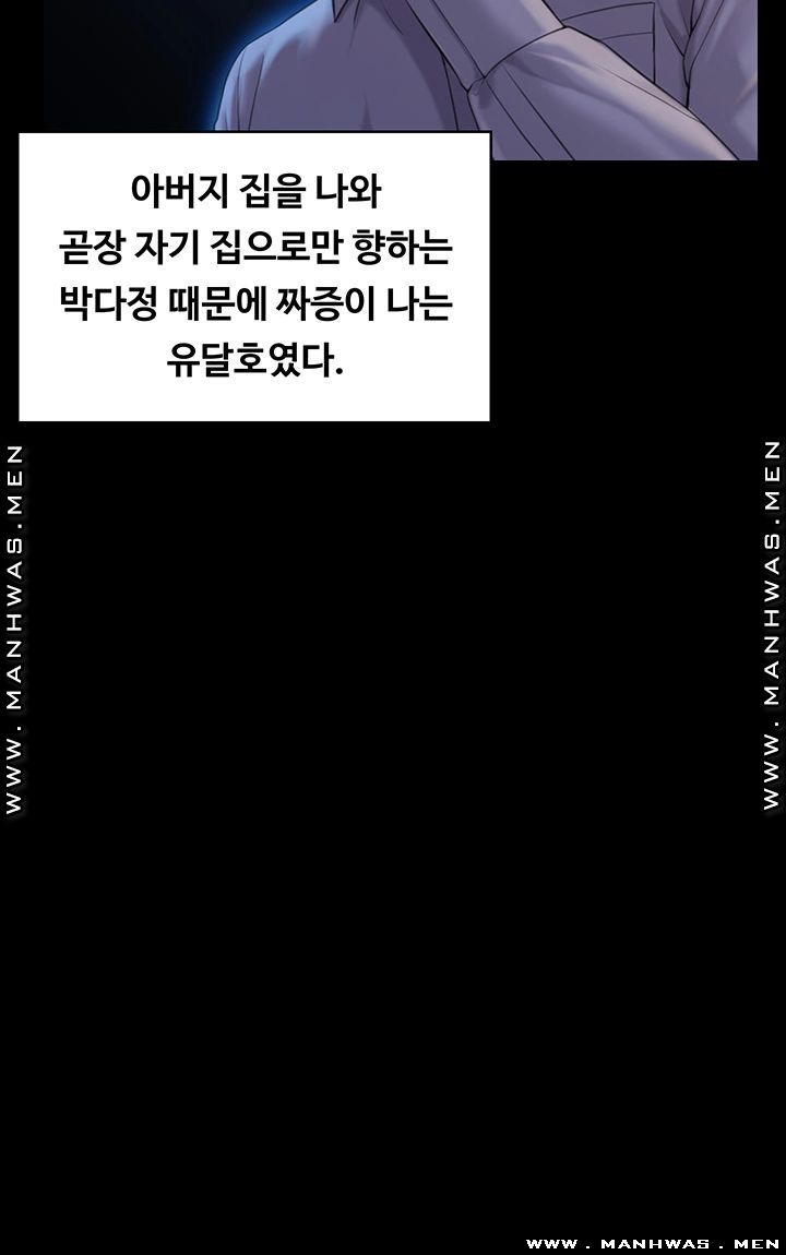 Queen Bee Raw - Chapter 162 [photo 28] - MangaPorn