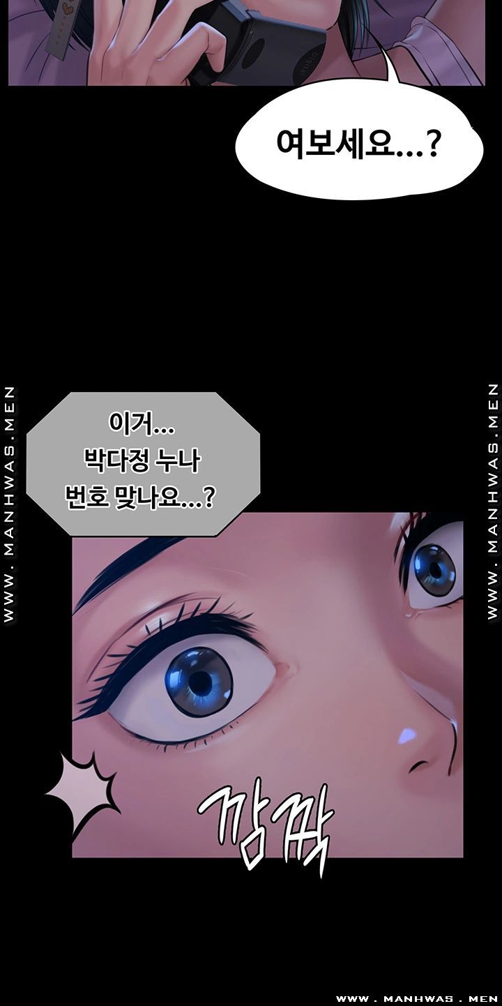 Queen Bee Raw - Chapter 162 [photo 32] - MangaPorn