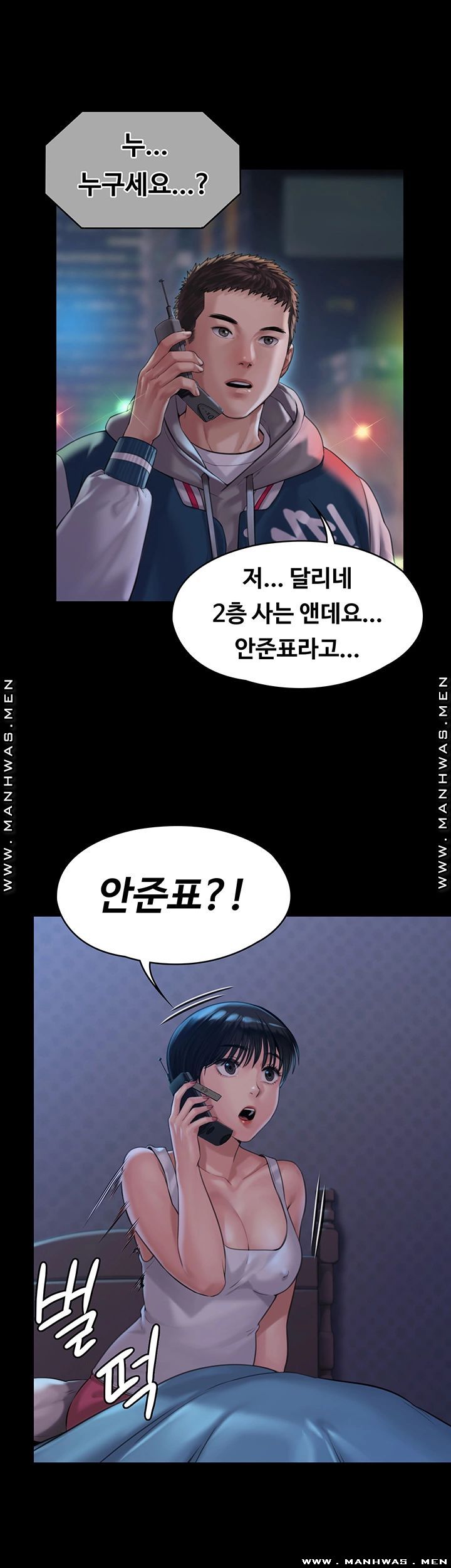 Queen Bee Raw - Chapter 162 [photo 33] - MangaPorn