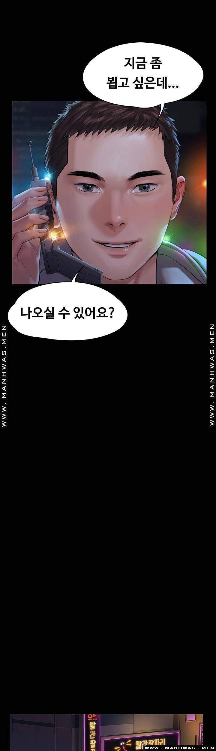 Queen Bee Raw - Chapter 162 [photo 34] - MangaPorn