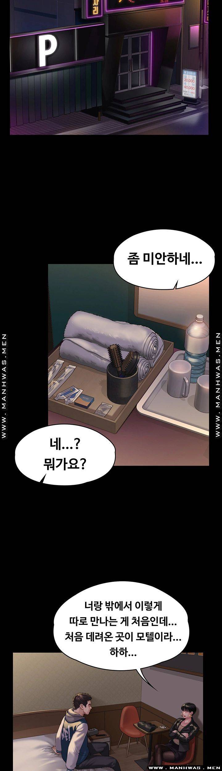 Queen Bee Raw - Chapter 162 [photo 35] - MangaPorn