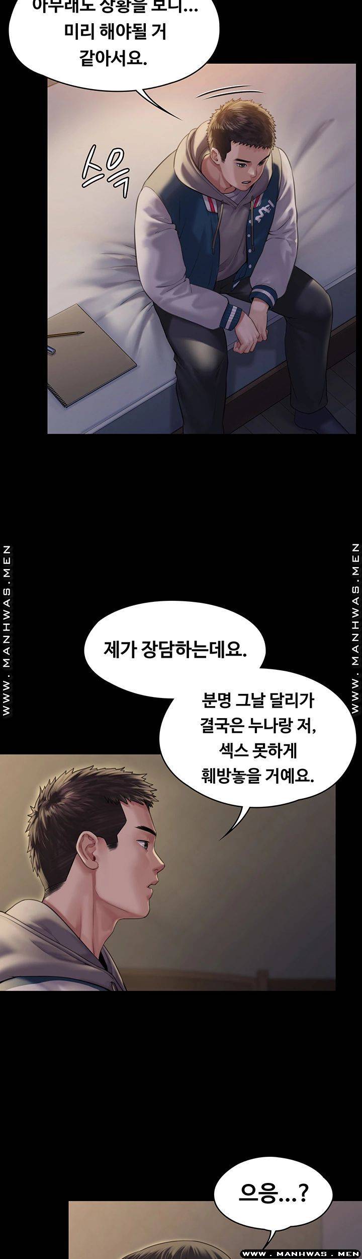 Queen Bee Raw - Chapter 162 [photo 40] - MangaPorn