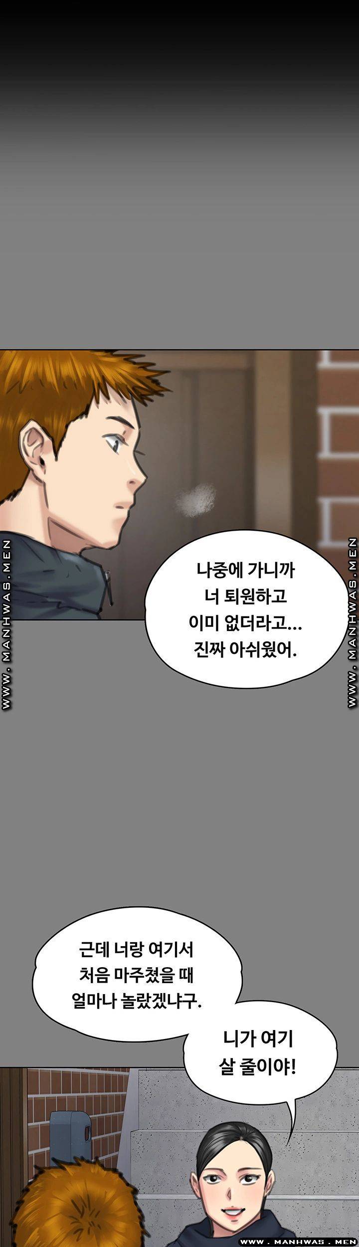 Queen Bee Raw - Chapter 162 [photo 44] - MangaPorn