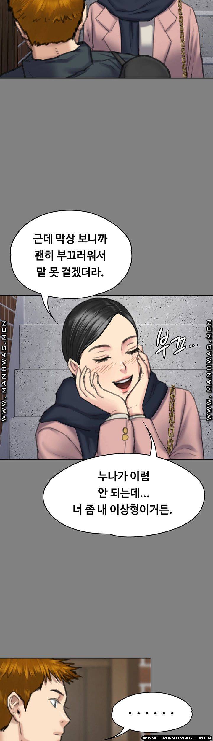 Queen Bee Raw - Chapter 162 [photo 45] - MangaPorn