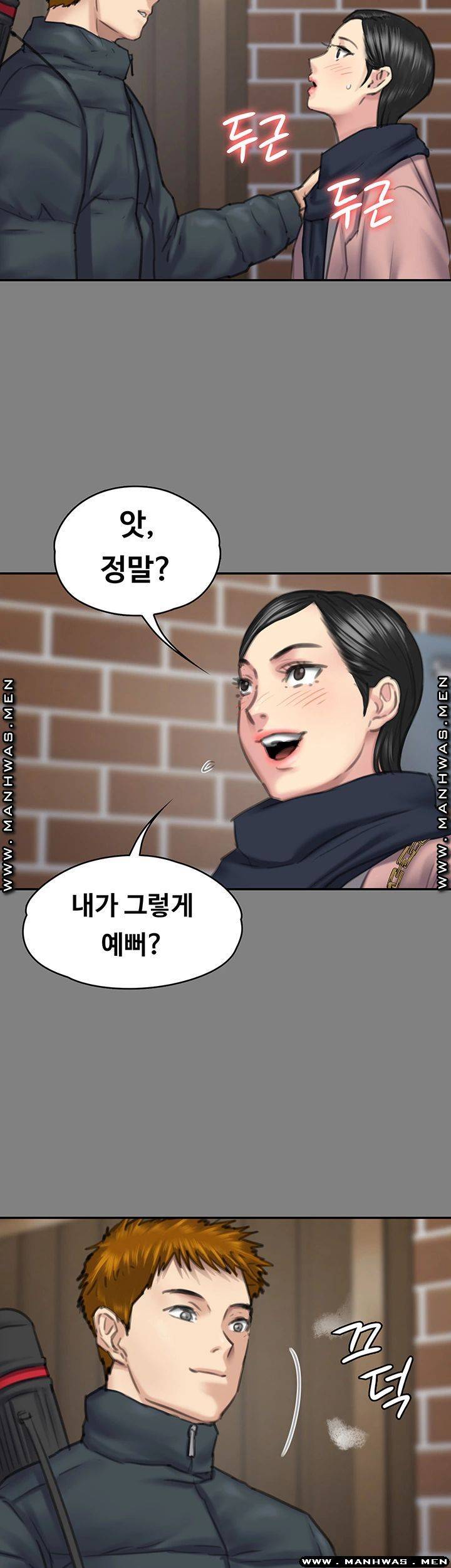 Queen Bee Raw - Chapter 162 [photo 48] - MangaPorn