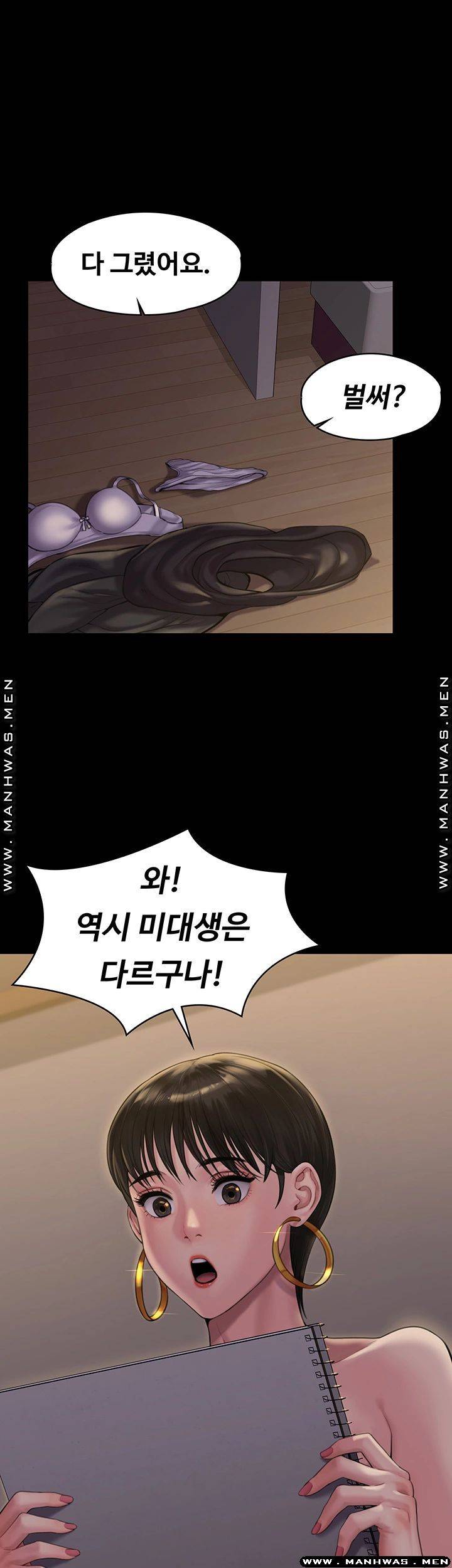 Queen Bee Raw - Chapter 162 [photo 50] - MangaPorn