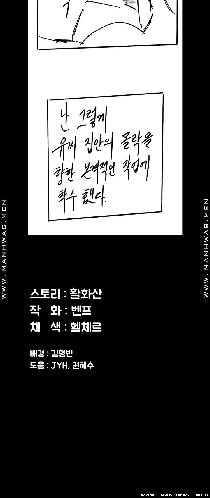 Queen Bee Raw - Chapter 162 [photo 56] - MangaPorn