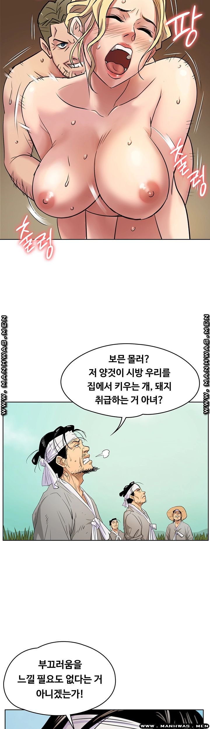 Queen Bee Raw - Chapter 163 [photo 11] - MangaPorn