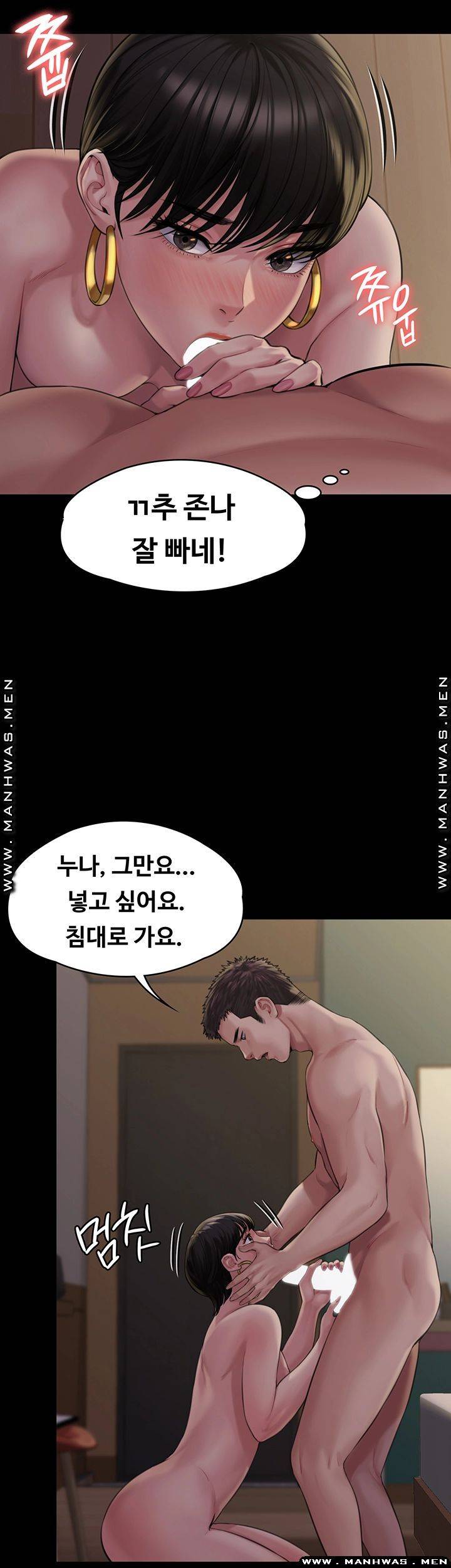 Queen Bee Raw - Chapter 163 [photo 28] - MangaPorn