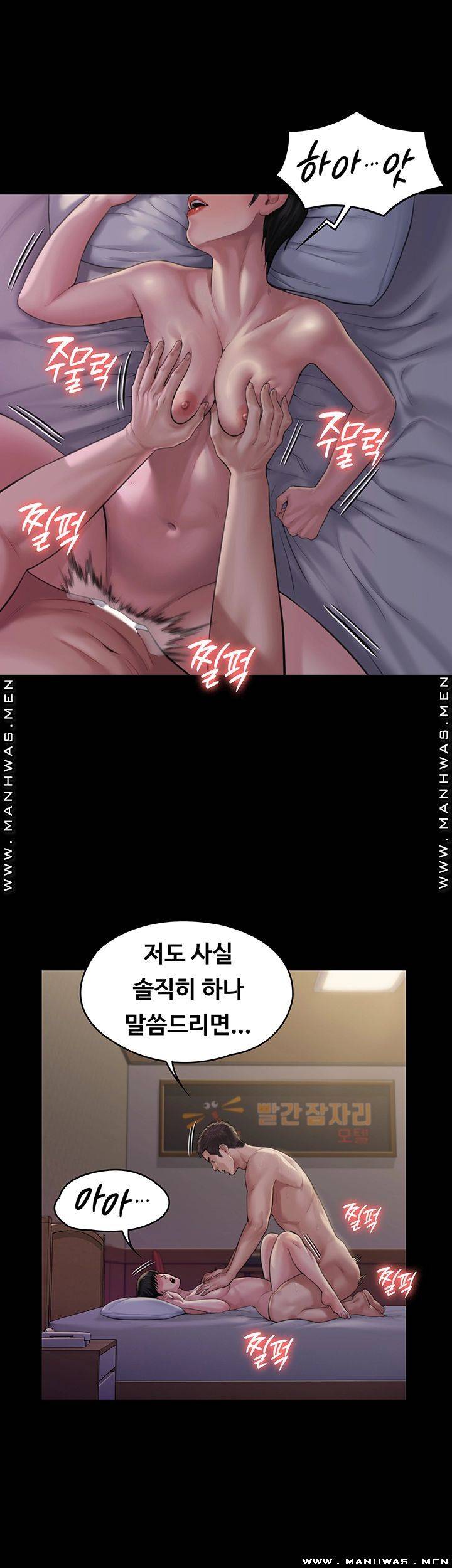 Queen Bee Raw - Chapter 163 [photo 43] - MangaPorn