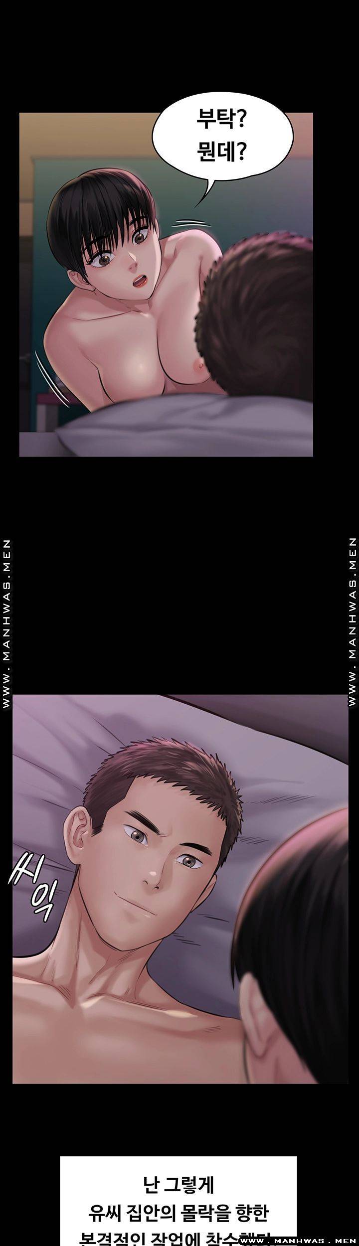 Queen Bee Raw - Chapter 163 [photo 67] - MangaPorn