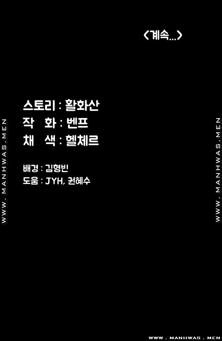 Queen Bee Raw - Chapter 163 [photo 69] - MangaPorn