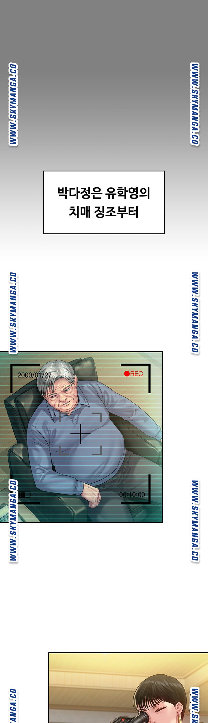 Queen Bee Raw - Chapter 164 [photo 15] - MangaPorn