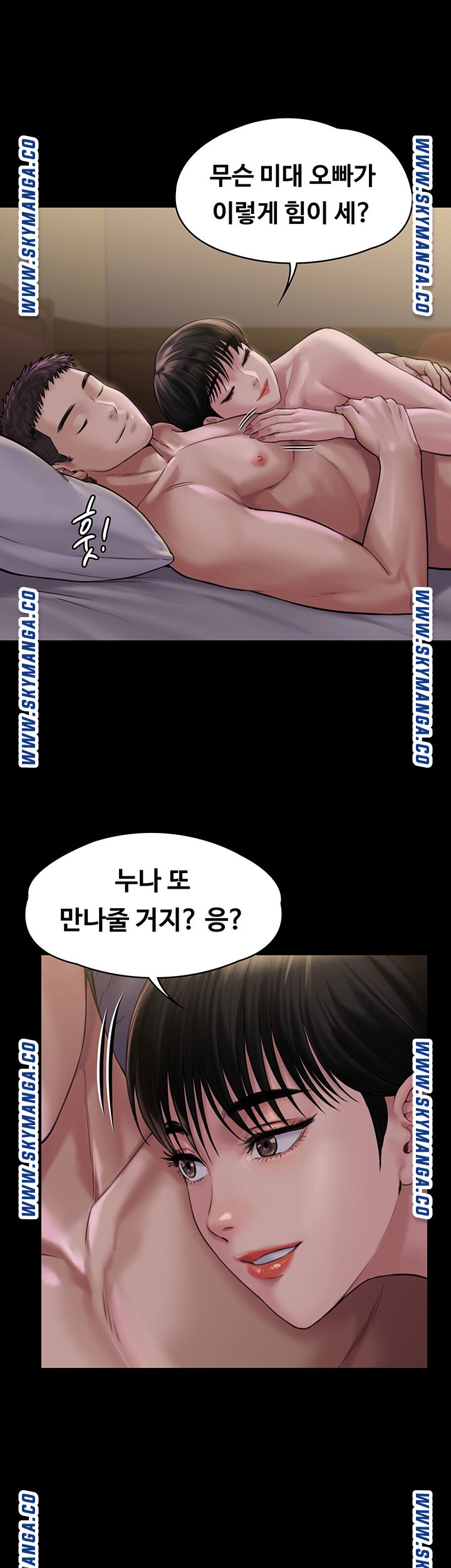 Queen Bee Raw - Chapter 164 [photo 2] - MangaPorn