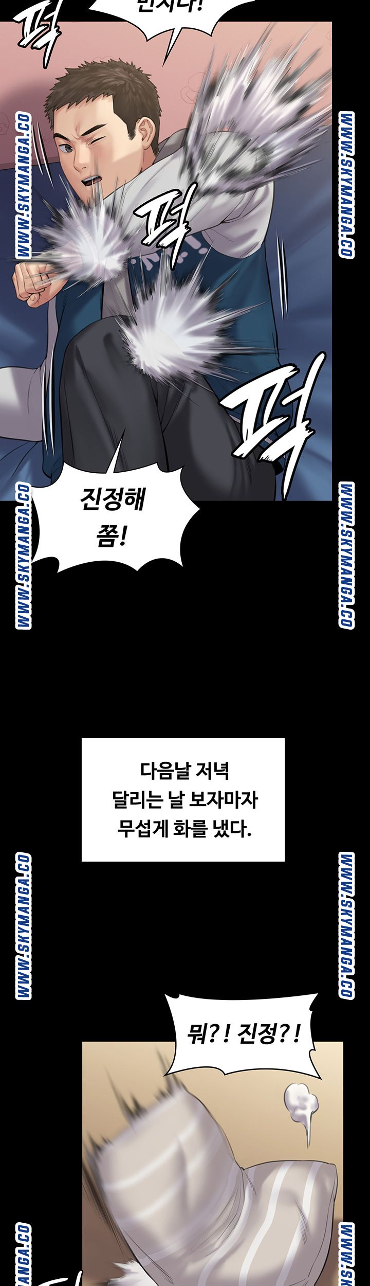 Queen Bee Raw - Chapter 164 [photo 30] - MangaPorn