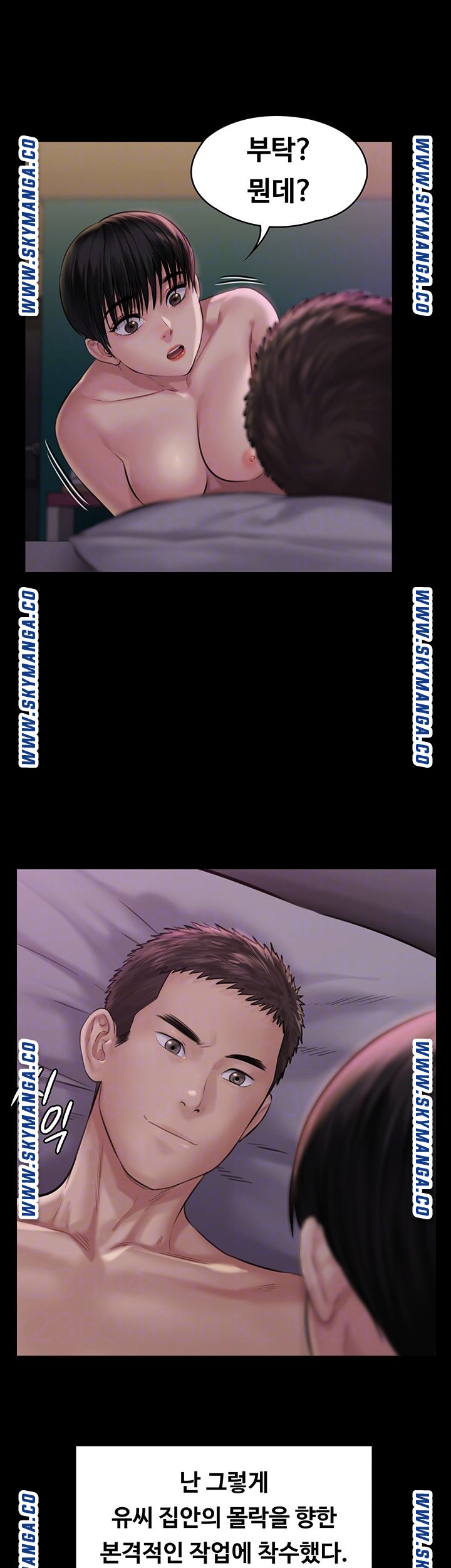 Queen Bee Raw - Chapter 164 [photo 4] - MangaPorn