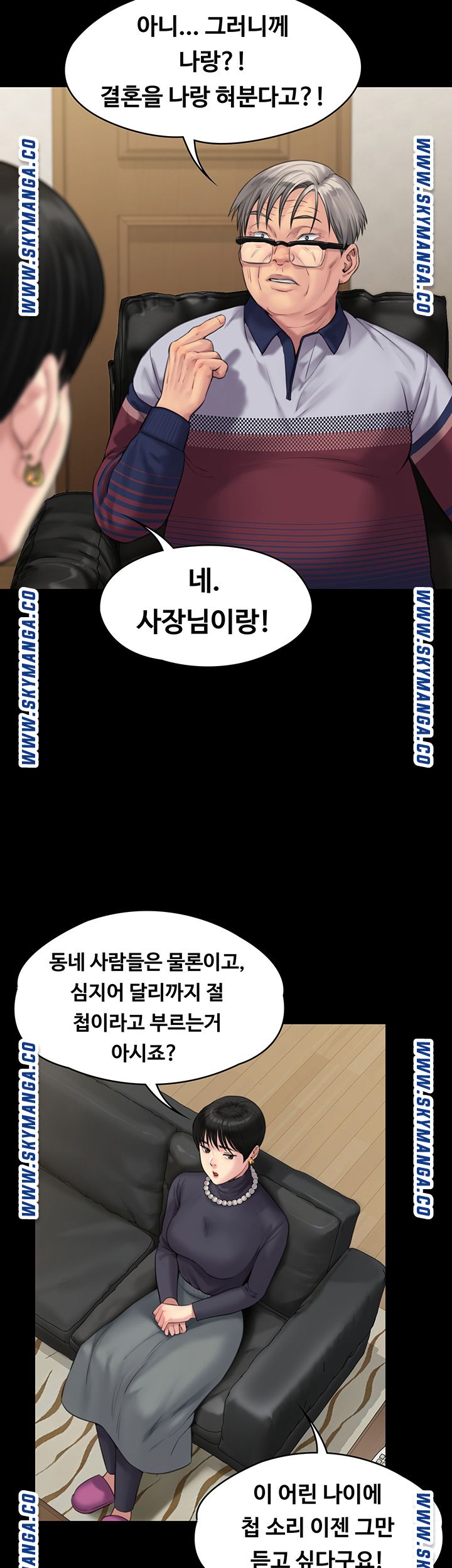 Queen Bee Raw - Chapter 164 [photo 42] - MangaPorn