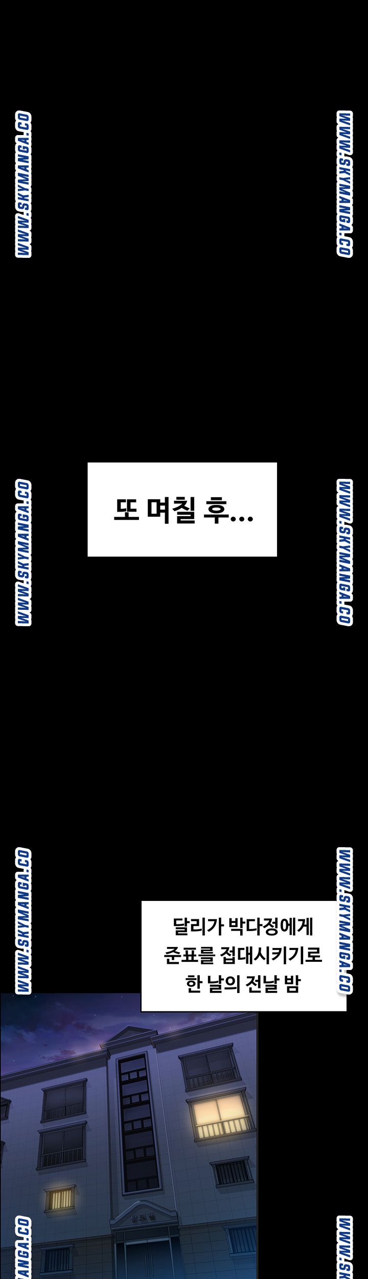 Queen Bee Raw - Chapter 164 [photo 44] - MangaPorn