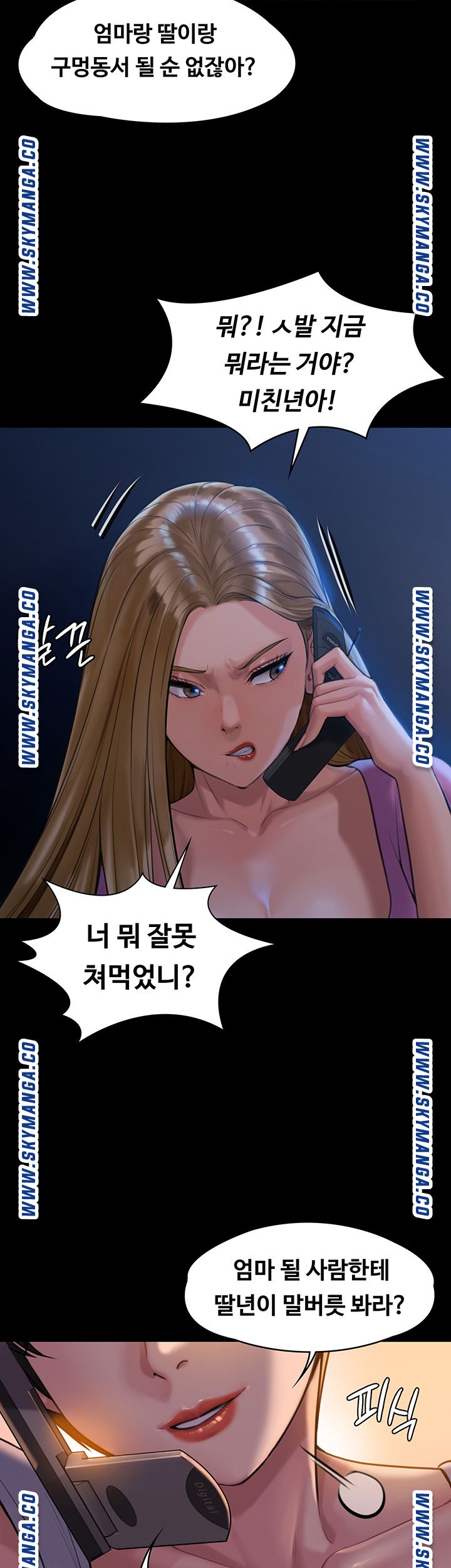 Queen Bee Raw - Chapter 164 [photo 50] - MangaPorn
