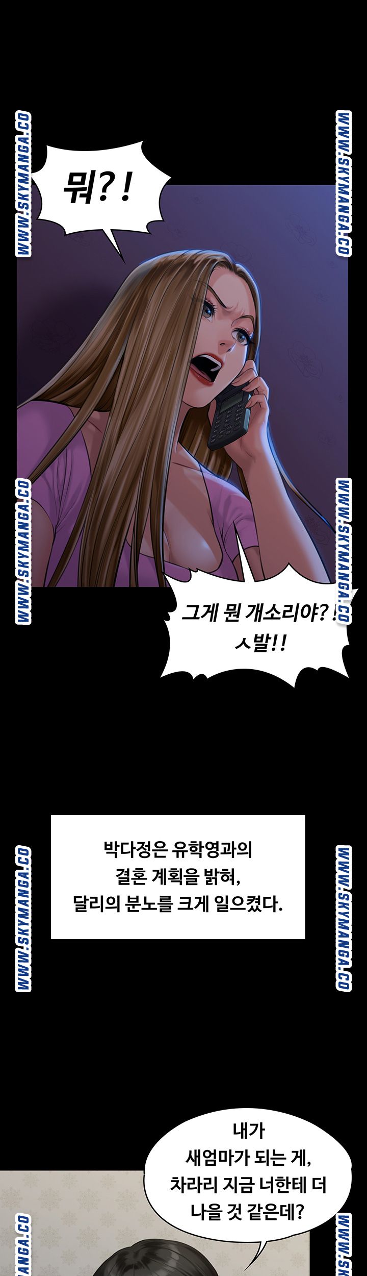 Queen Bee Raw - Chapter 164 [photo 53] - MangaPorn