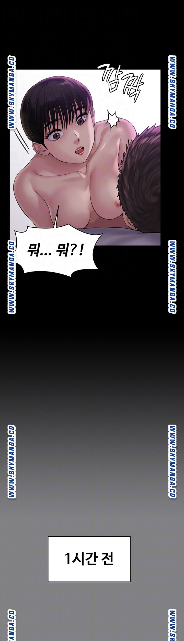 Queen Bee Raw - Chapter 164 [photo 8] - MangaPorn