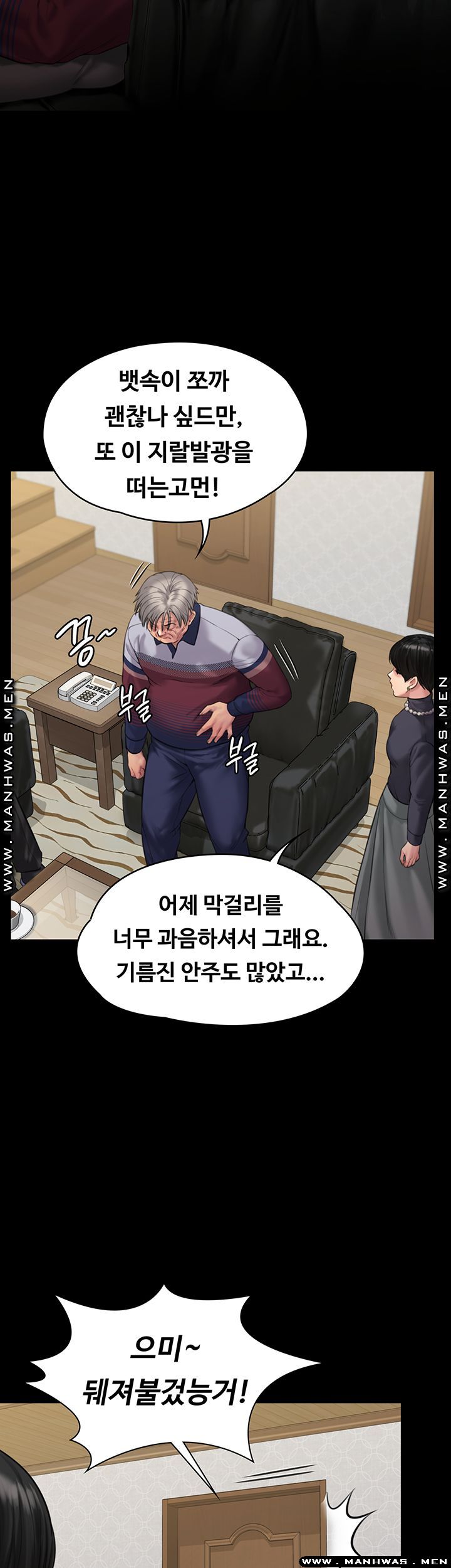 Queen Bee Raw - Chapter 165 [photo 11] - MangaPorn