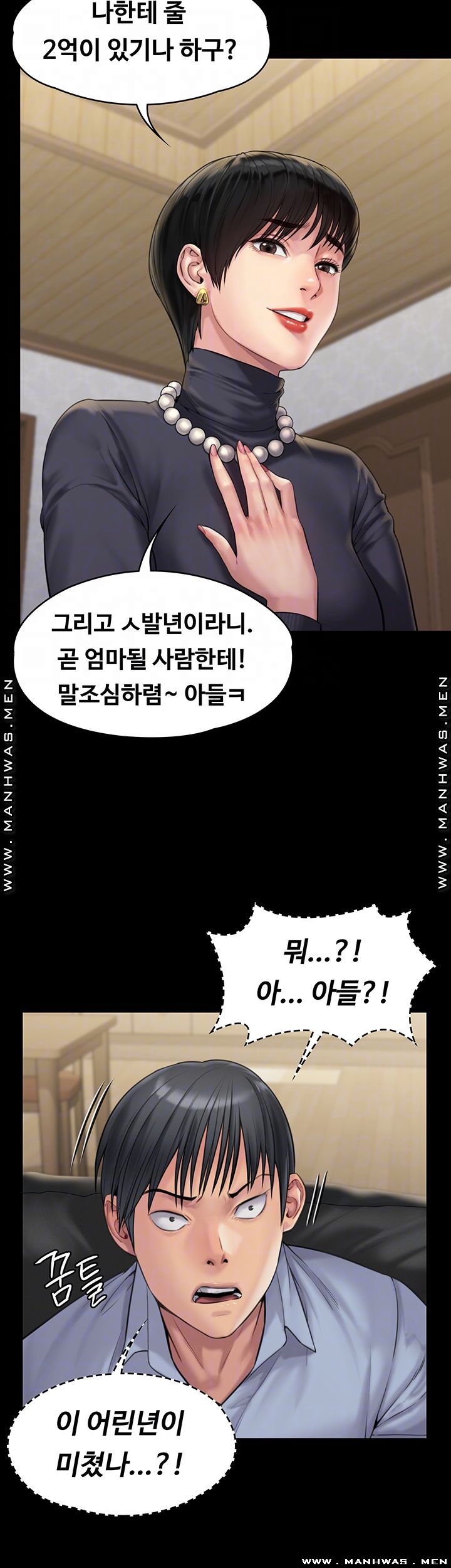 Queen Bee Raw - Chapter 165 [photo 14] - MangaPorn