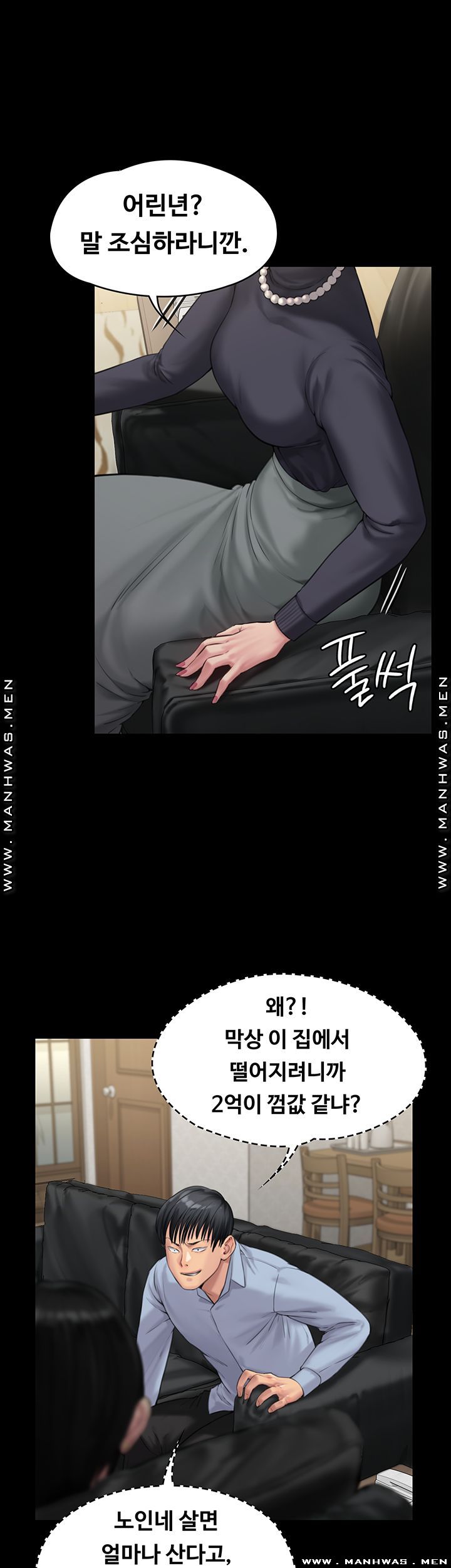 Queen Bee Raw - Chapter 165 [photo 15] - MangaPorn
