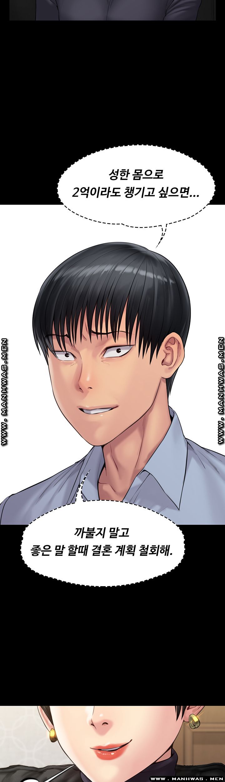 Queen Bee Raw - Chapter 165 [photo 18] - MangaPorn