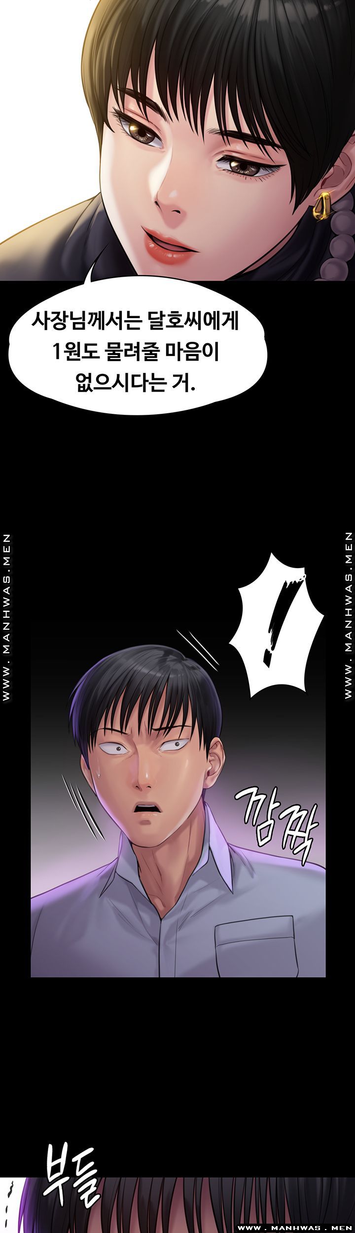 Queen Bee Raw - Chapter 165 [photo 23] - MangaPorn