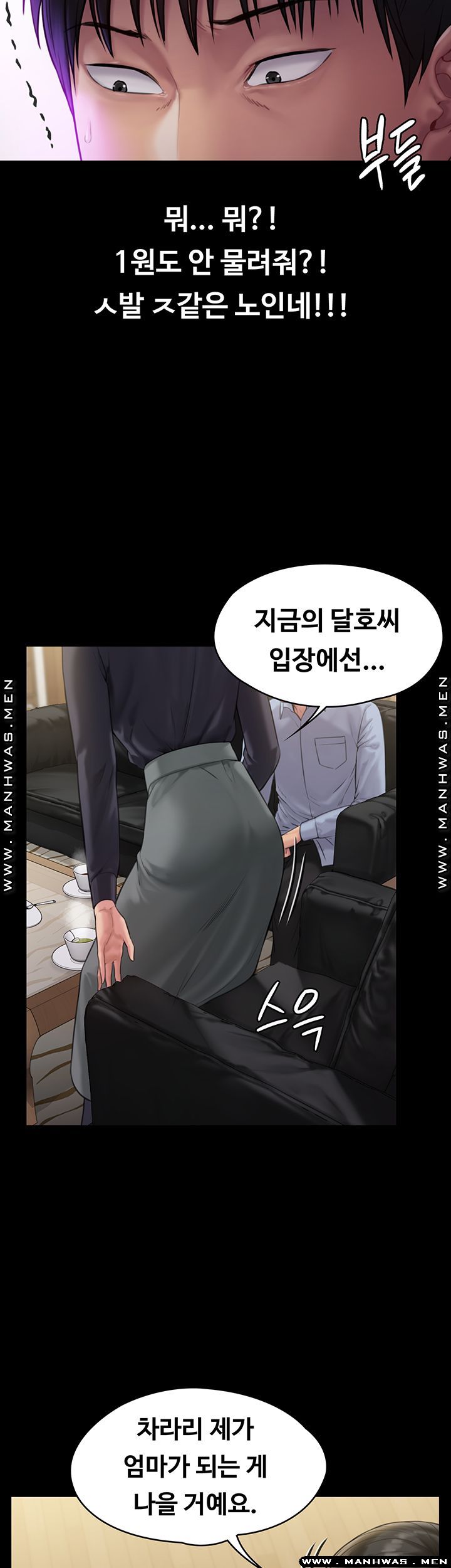 Queen Bee Raw - Chapter 165 [photo 24] - MangaPorn