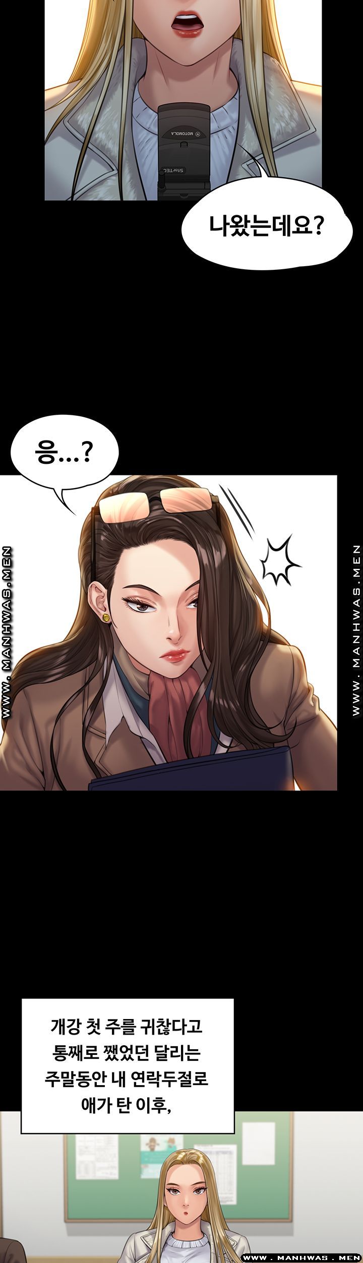 Queen Bee Raw - Chapter 165 [photo 30] - MangaPorn