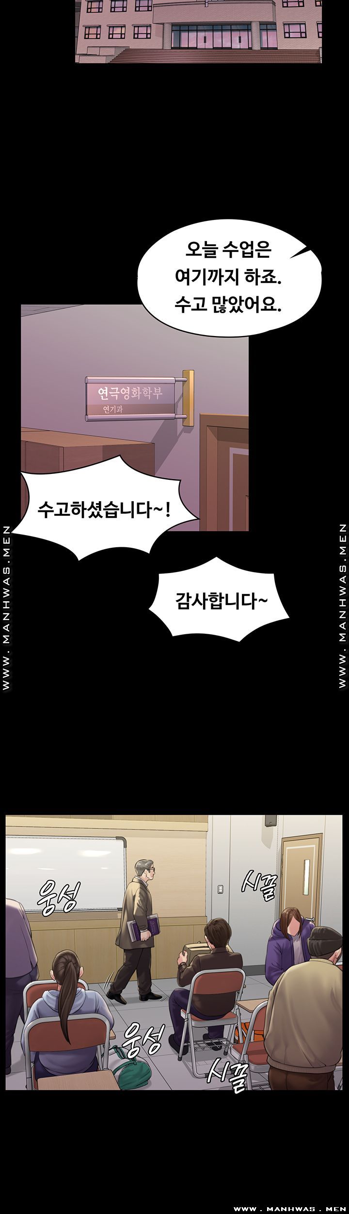 Queen Bee Raw - Chapter 165 [photo 32] - MangaPorn