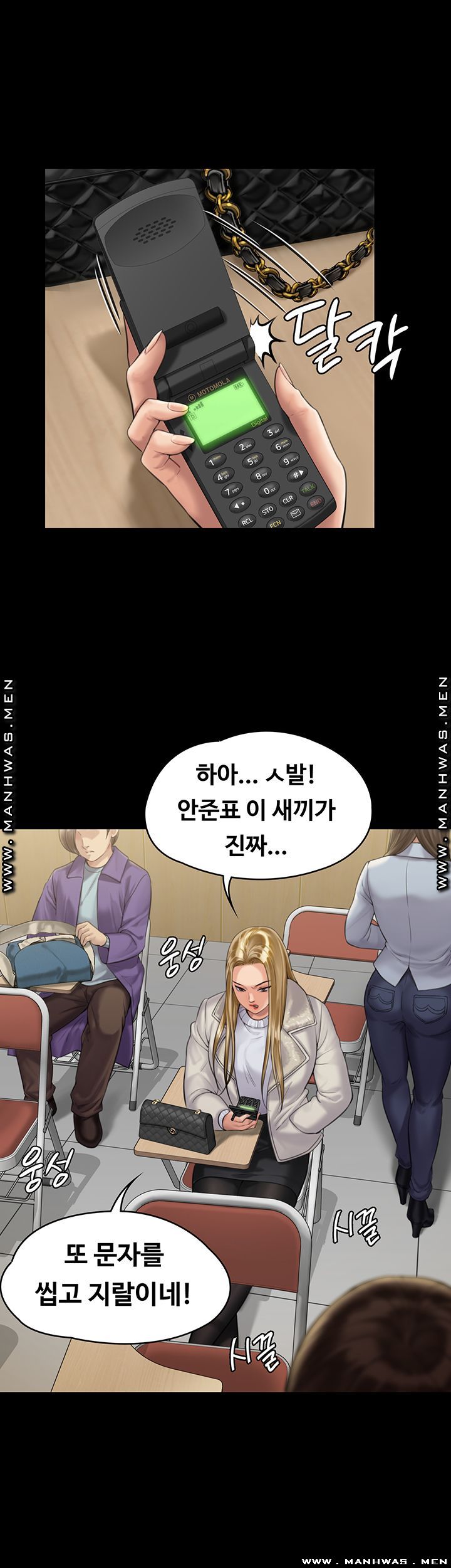 Queen Bee Raw - Chapter 165 [photo 33] - MangaPorn