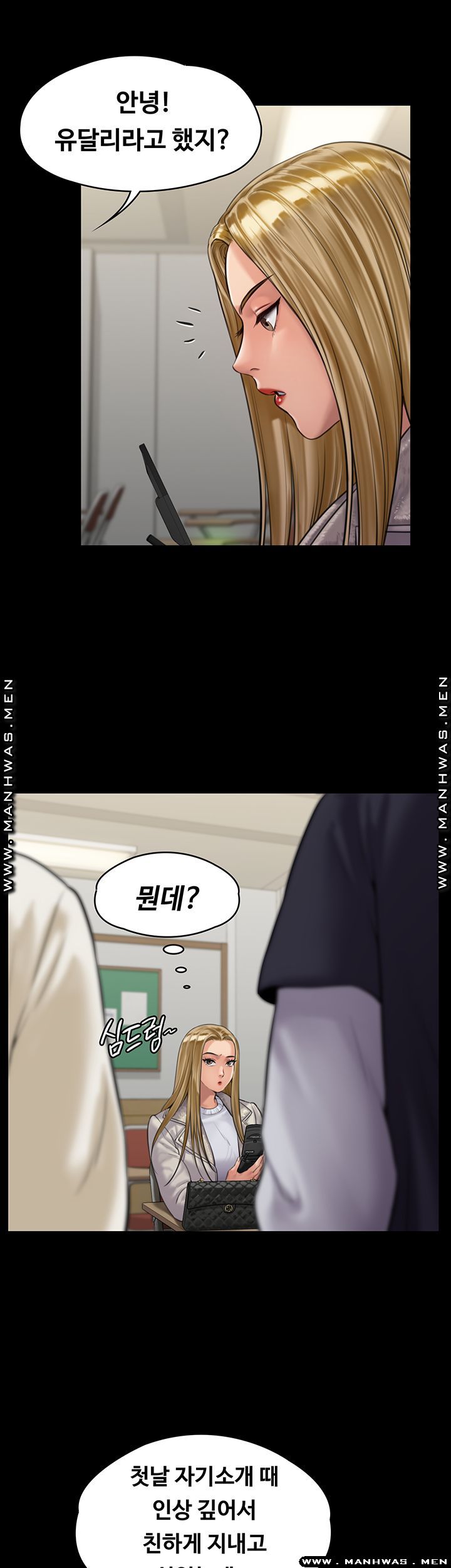 Queen Bee Raw - Chapter 165 [photo 34] - MangaPorn