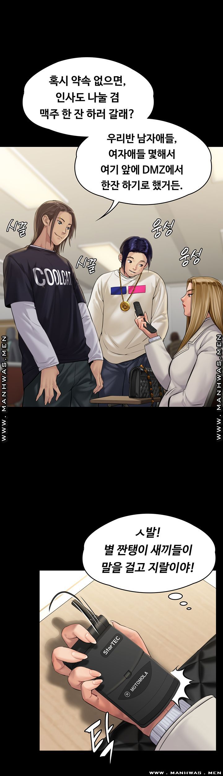 Queen Bee Raw - Chapter 165 [photo 36] - MangaPorn