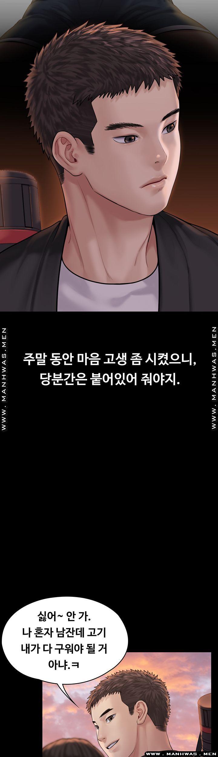 Queen Bee Raw - Chapter 165 [photo 44] - MangaPorn