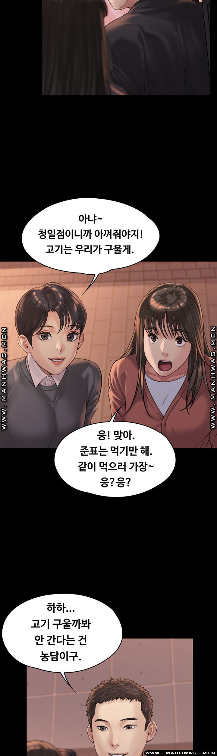 Queen Bee Raw - Chapter 165 [photo 45] - MangaPorn