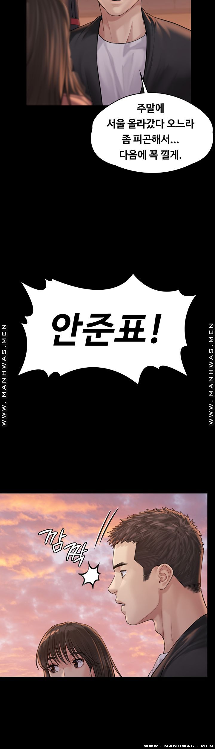 Queen Bee Raw - Chapter 165 [photo 46] - MangaPorn