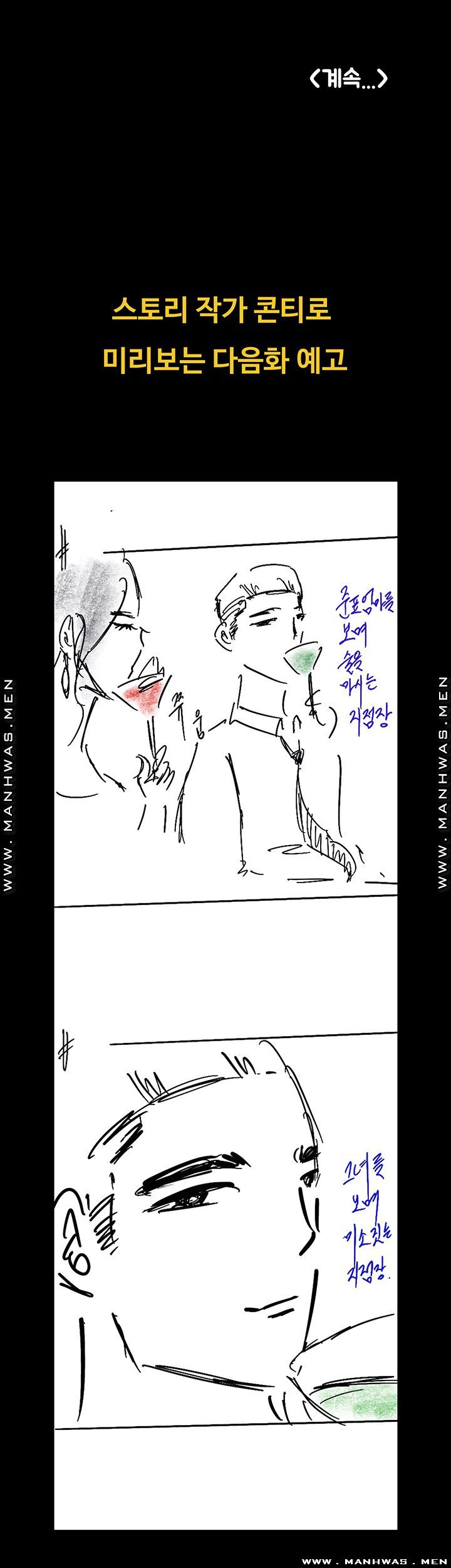 Queen Bee Raw - Chapter 165 [photo 55] - MangaPorn